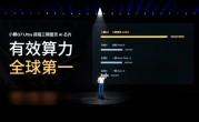 小鹏G7 Ultra算力全球第一！搭载三颗图灵AI芯片 2250Tops！