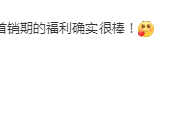 雷军公布REDMI k90系列首销福利:力度非常棒 新老用户都能享!