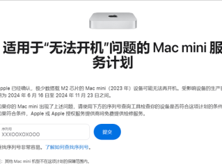 Mac用户注意！苹果承认部分设备无法开机：提供免费维修！