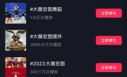 抖音爆红神曲、排名超越周杰伦 《大展鸿图》原唱回应赚了1.2亿！