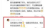 曾因擦边被罚40万画风突变！椰树直播间复播：民族风新男团出道 ！ 网友直呼怀念女主播！