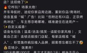 高德在语音导航第一句插播广告引热议：商家称195元可播1000次！
