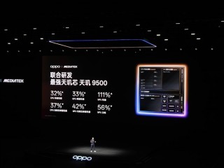OPPO Find X9系列首批搭载天玑9500：OPPO最强天玑旗舰！