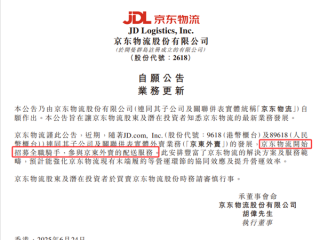京东物流：招募全职骑手 参与京东外卖配送服务！