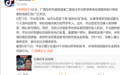 抖音处置26个仿冒扁担女孩账号 本人回应：上大学前都不会注册！