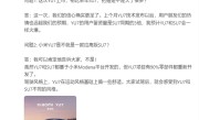 雷军否认小米YU7是拉高版SU7：90%零部件重新设计！