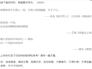 高考语文全国一卷作文难 官方解析来了！