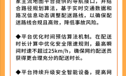京东秒送在上海达成协议：新人骑手月收入不低于5000元、提供5万顶智能头盔！