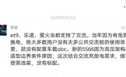 蔚来新款车型未标配慢充口 李斌：1000辆不用的交流口可以建一座换电站！