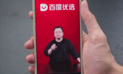 罗永浩数字人直播首秀：AI讲解近10万字 效果把老罗都吓一跳!