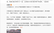 李斌：雷总的YU7追求极致运动 我们的L90追求极致能耗和空间！