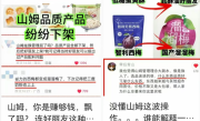 山姆上架好丽友惹恼会员 网友写信：我花钱办卡 你卖我这个!