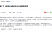 国内油价今晚迎年内第六跌 加满一箱92号汽油能少花5元！