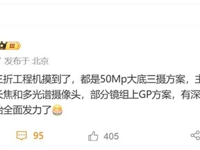 鸿蒙最强折叠屏！曝华为Mate X7发力影像：支持可变光圈！