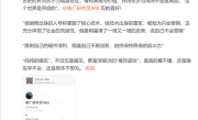 小米副总为雷军抱不平：做技术出身被批只会营销 体现社会荒诞性！