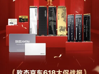 国产存储崛起！长江存储致态618再超三星：交易额+销量双第一！